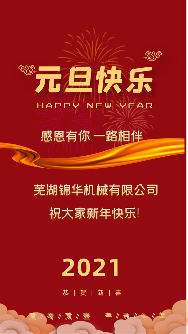 【九游网】-www.jiuyou.com
祝大家新年快乐!